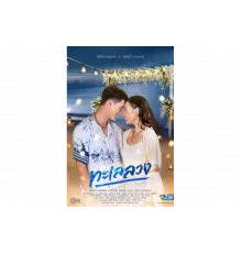 Обманчивое море   сериал