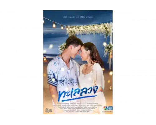 Обманчивое море   сериал смотреть