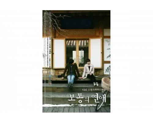 Обычная любовь   сериал смотреть