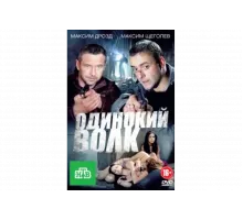 Одинокий волк   сериал