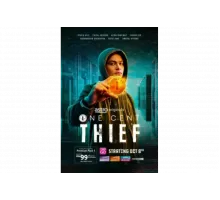 Одноцентовый вор   сериал