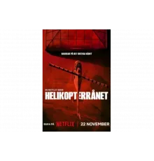 Ограбление по-шведски   сериал