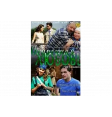 Огуречная любовь   сериал