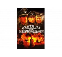 Охота на Вервольфа   сериал