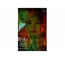 Охотник со скальпелем   сериал