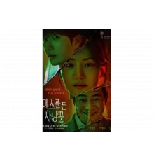 Охотник со скальпелем   сериал