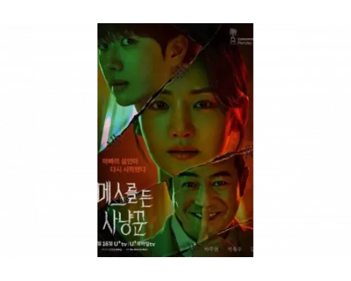 Охотник со скальпелем   сериал смотреть