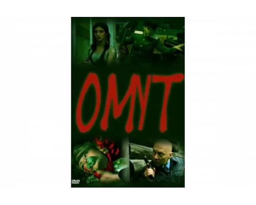 Омут   сериал смотреть