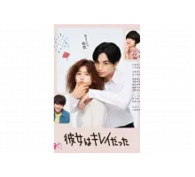 Она была прекрасна   сериал