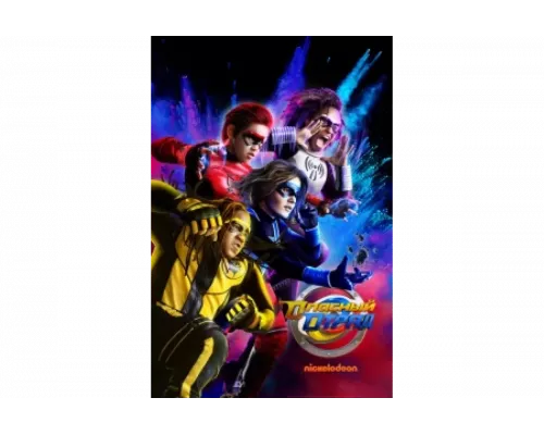 Опасная сила   сериал смотреть