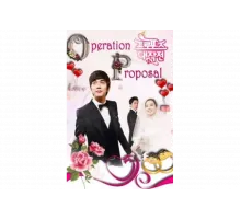 Операция «Любовь»   сериал