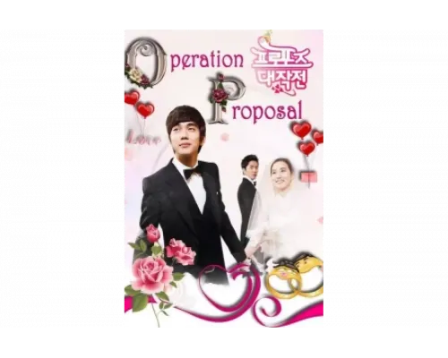 Операция «Любовь»   сериал смотреть