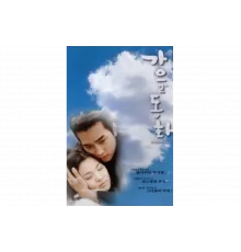 Осень в моём сердце   сериал