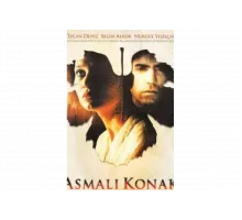 Особняк с виноградными лозами   сериал