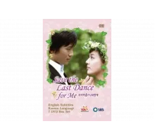 Оставь последний танец мне   сериал