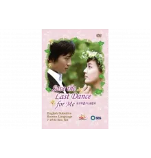 Оставь последний танец мне   сериал