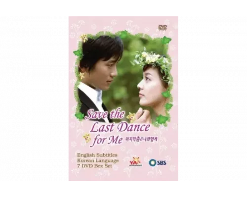 Оставь последний танец мне   сериал смотреть