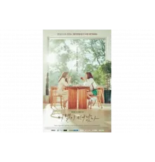 Оставшееся прощание   сериал