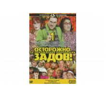 Осторожно, Задов! или Похождения прапорщика   сериал