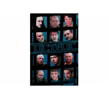 Острог. Дело Федора Сеченова   сериал