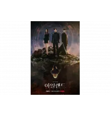 Остров   сериал