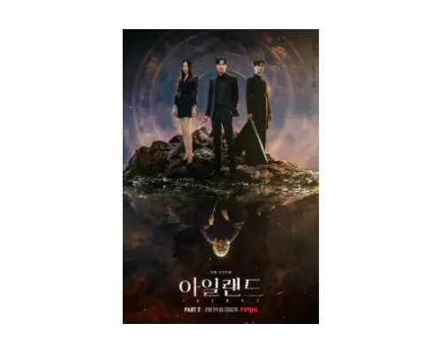 Остров   сериал смотреть