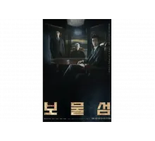 Остров сокровищ   сериал