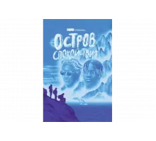 Остров спокойствия   сериал