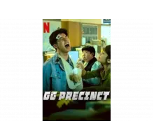 Отделение округа Цзяцзюнь   сериал