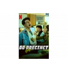 Отделение округа Цзяцзюнь   сериал