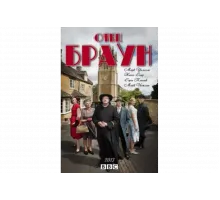 Отец Браун   сериал
