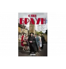 Отец Браун   сериал