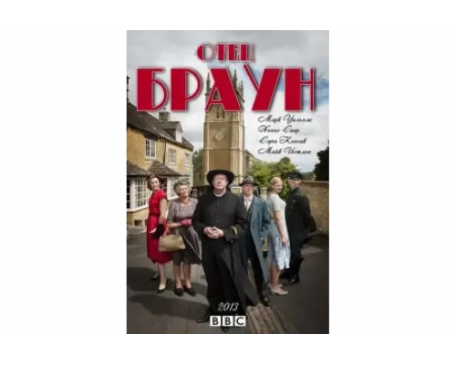 Отец Браун   сериал смотреть