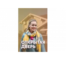 Открытая дверь   сериал
