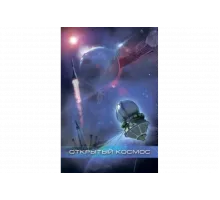 Открытый космос   сериал