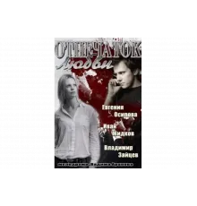 Отпечаток любви   сериал