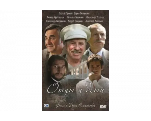 Отцы и дети   сериал смотреть