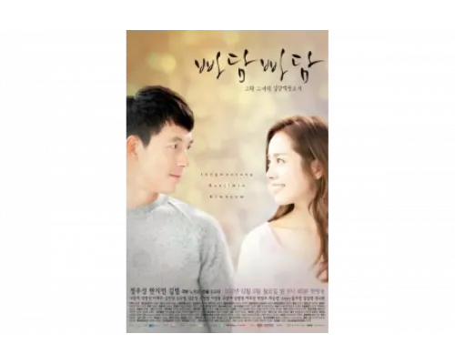 Падам-падам... Стук их сердец   сериал смотреть