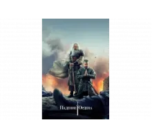 Падение Ордена   сериал