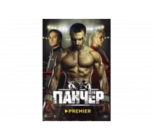 Панчер   сериал
