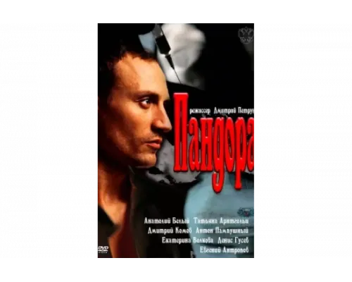 Пандора   сериал смотреть