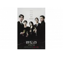 Пандора: Фальшивый рай   сериал