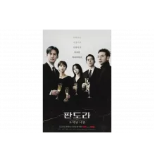 Пандора: Фальшивый рай   сериал