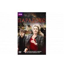 Парадокс   сериал