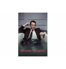 Патрик Мелроуз   сериал