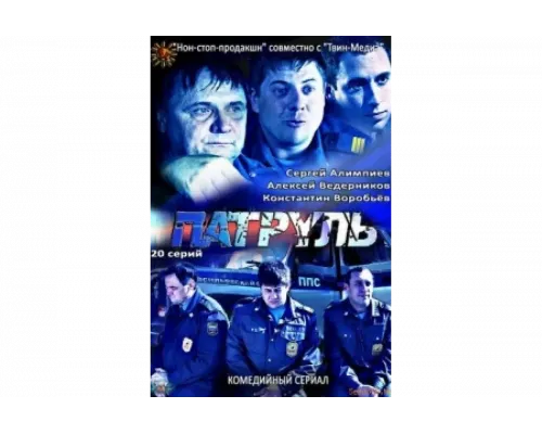 Патруль. Васильевский остров   сериал смотреть