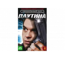 Паутина   сериал
