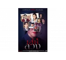 Паутина лжи   сериал