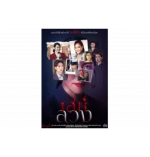 Паутина лжи   сериал