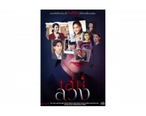 Паутина лжи   сериал смотреть